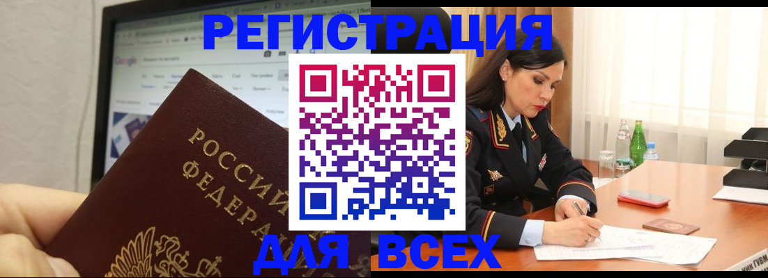 временная регистрация поиск в Александрове