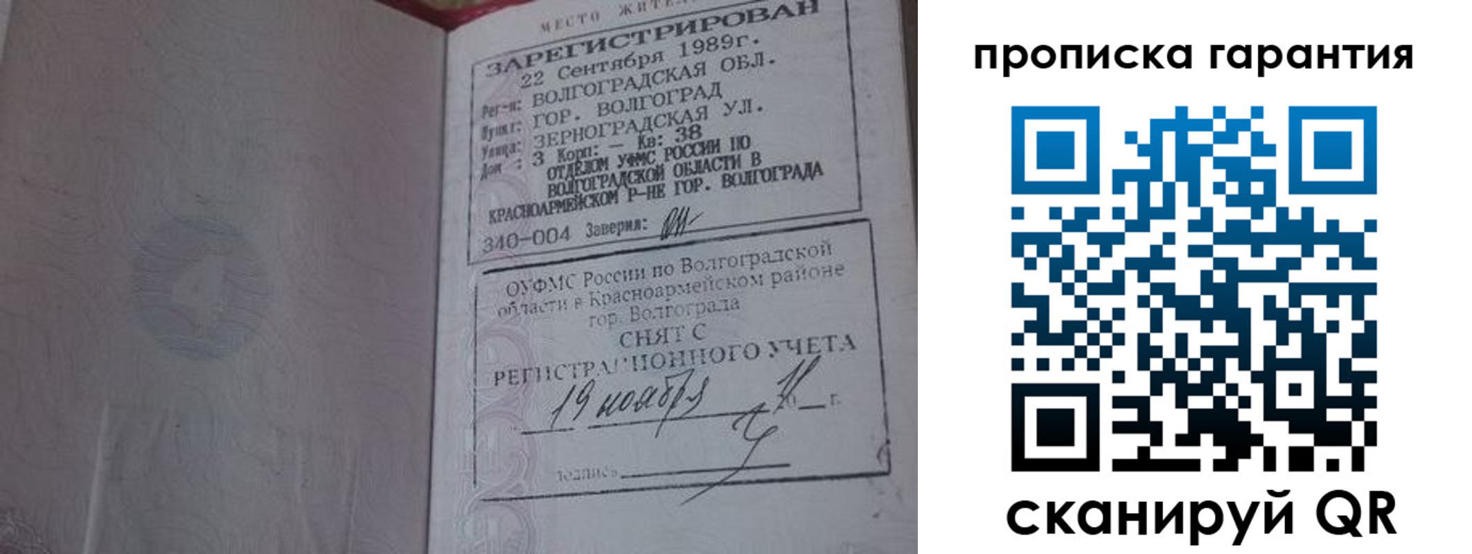 временная регистрация адрес в Александрове
