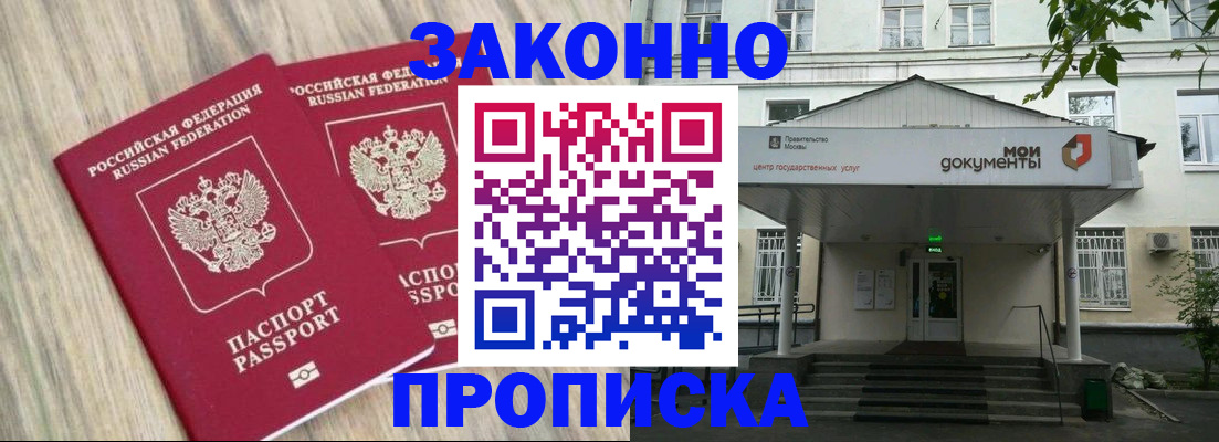 временная регистрация собственник в Александрове