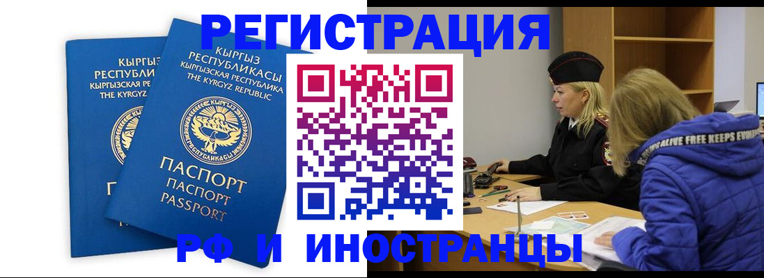 прописка для военкомата в Александрове