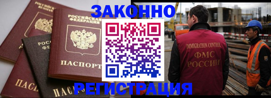 прописка для военкомата в Александрове