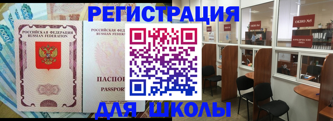 прописка 2025 в Александрове