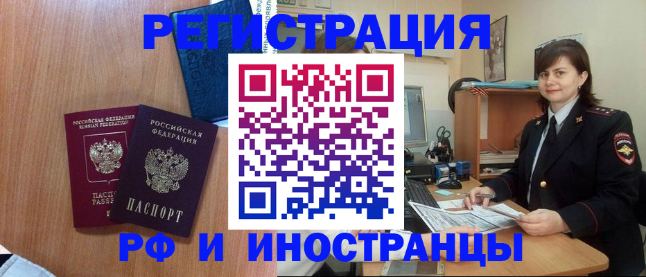 временная регистрация недорого в Александрове