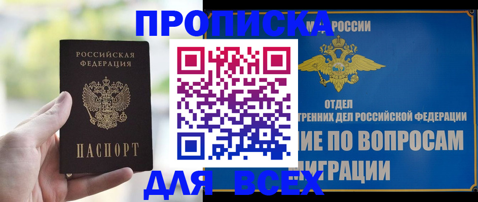 временная регистрация в Александрове