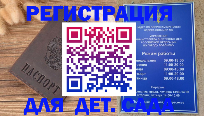 прописка гарантия в Александрове
