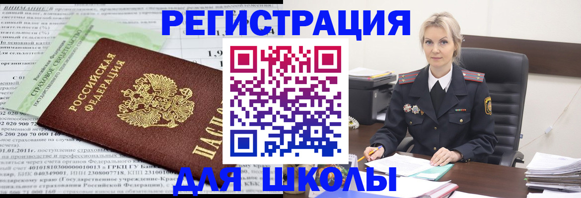 где прописаться в Александрове